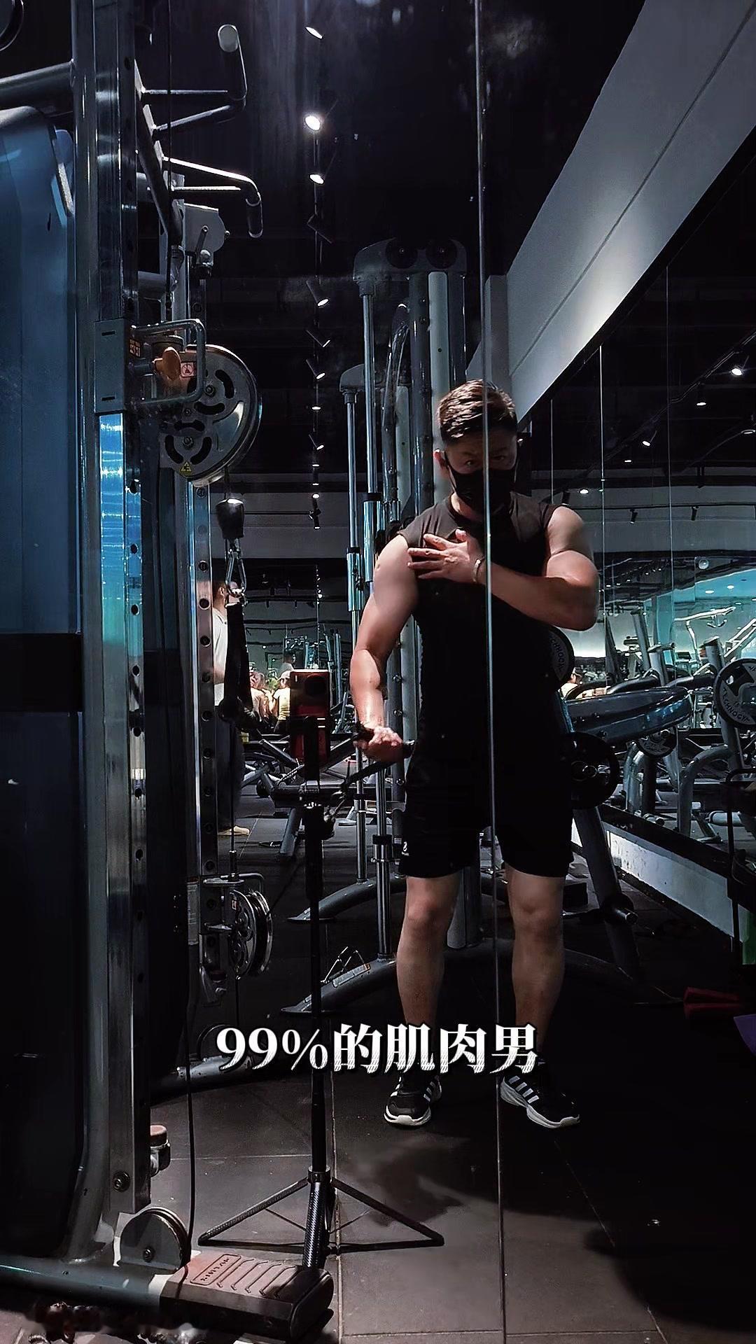 谁懂啊！原以为练肌肉是为了吸引女生，结果越练越发现身边喜欢我的兄弟比女生还多……
