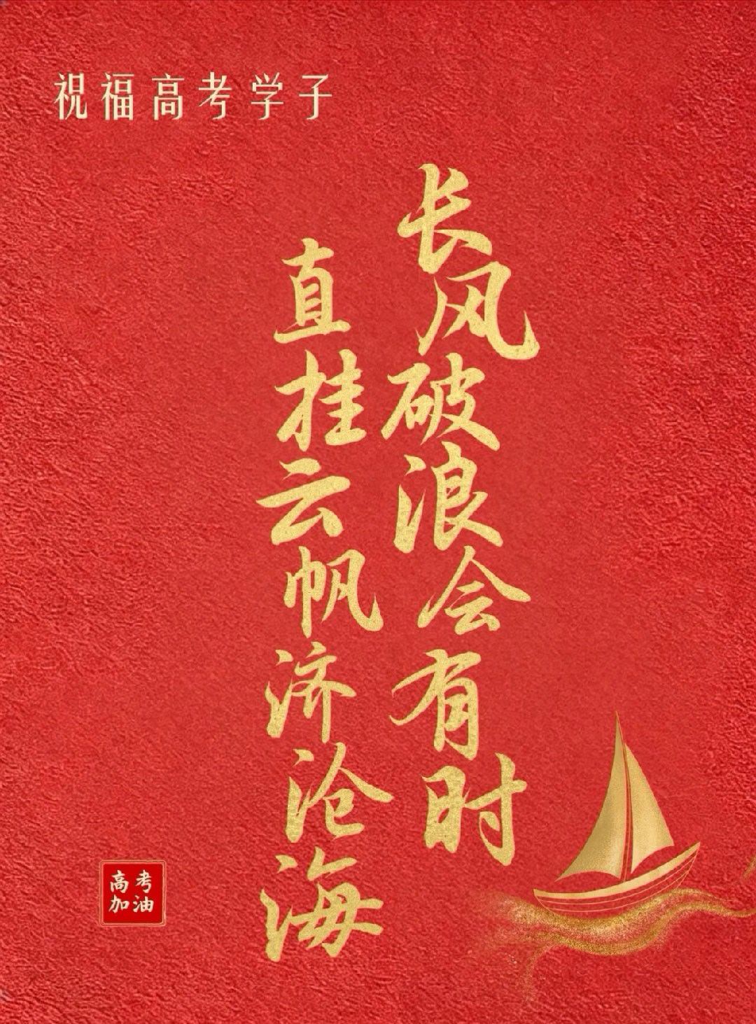 多年以后，高考前夜还是会梦见自己坐在考场，答着数学题，有个奇怪的规定，不准用草稿