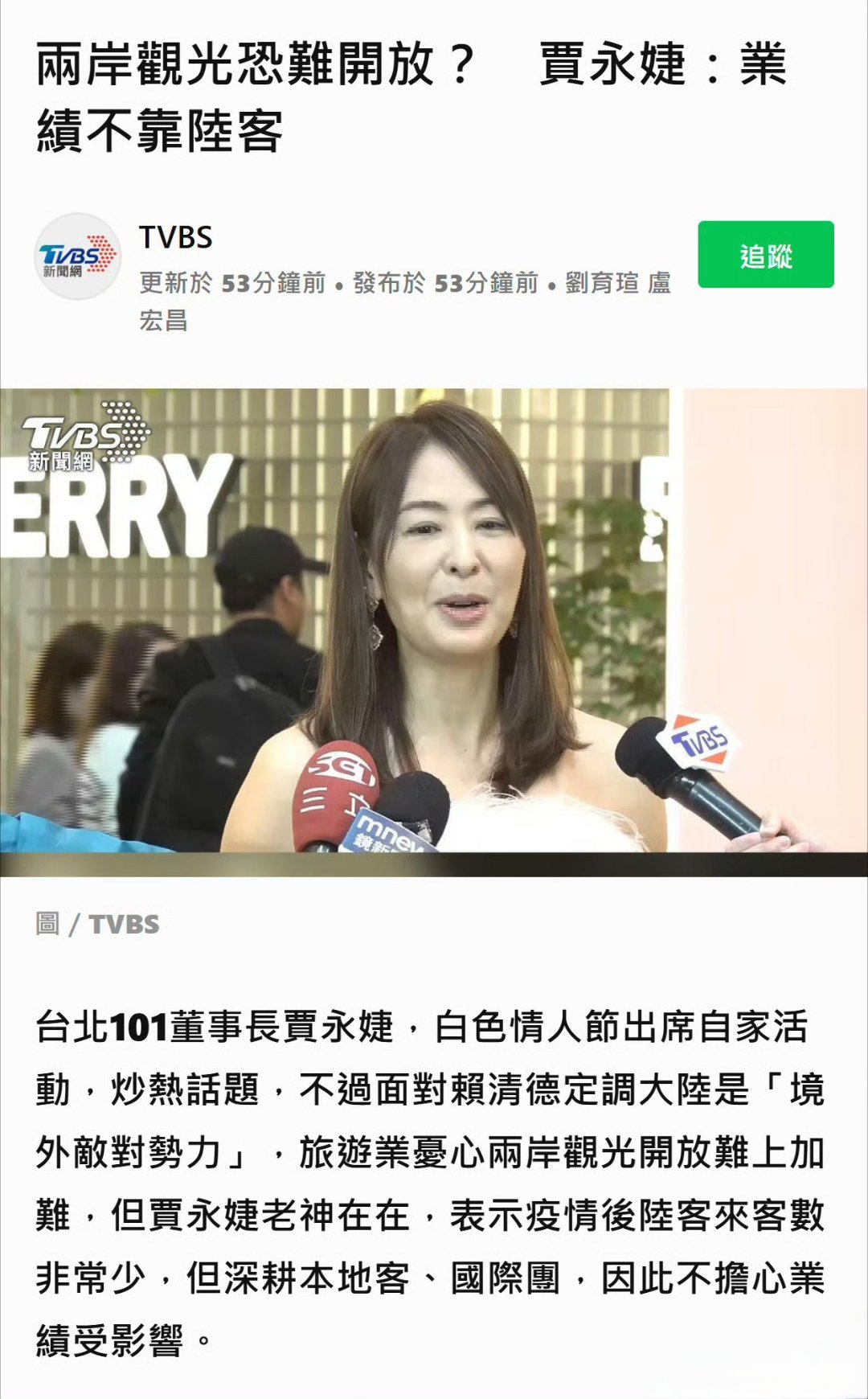 台北101大厦的董事长说了，业绩不靠陆客！ ​​​