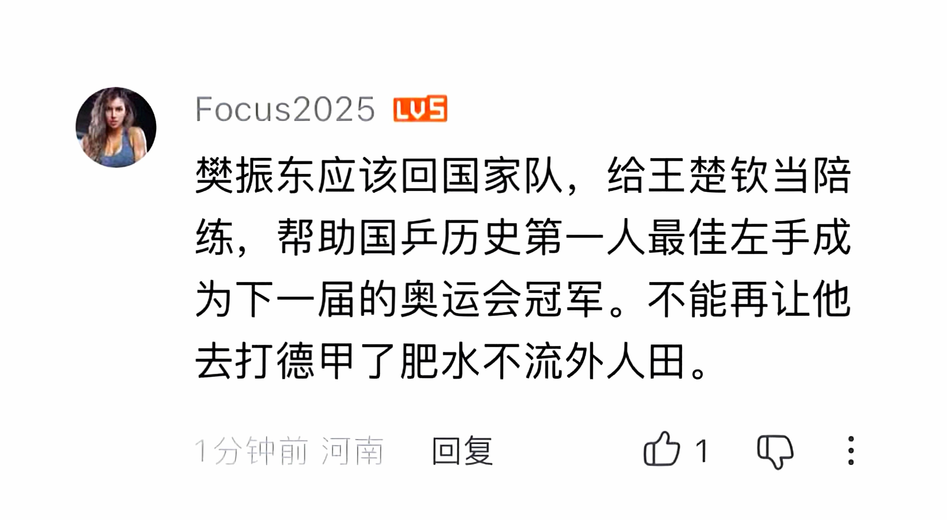 这等春秋大梦，只怕再做上三生三世，也是黄粱未熟，徒惹笑耳。 