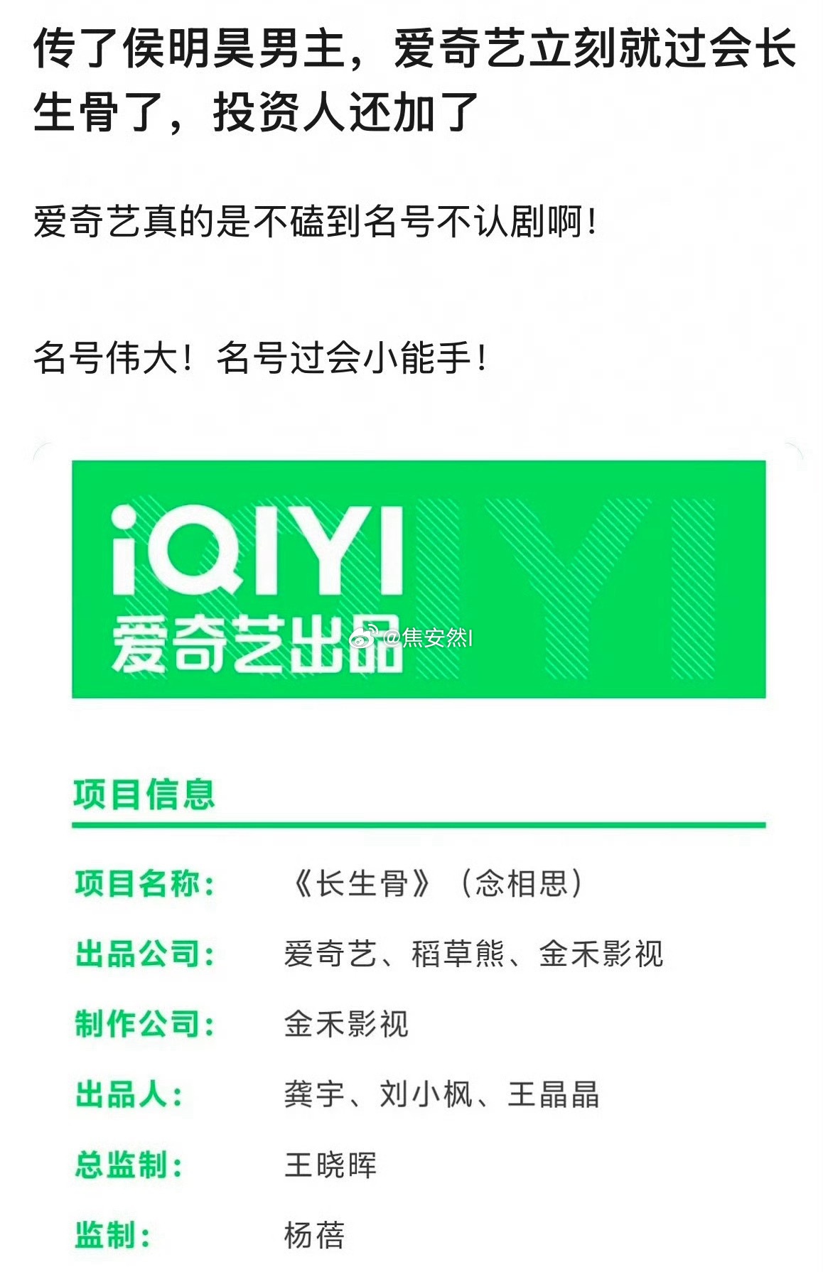 确实，本来神仙肉延期好久了，在传了侯明昊之后没多久就有组训了 