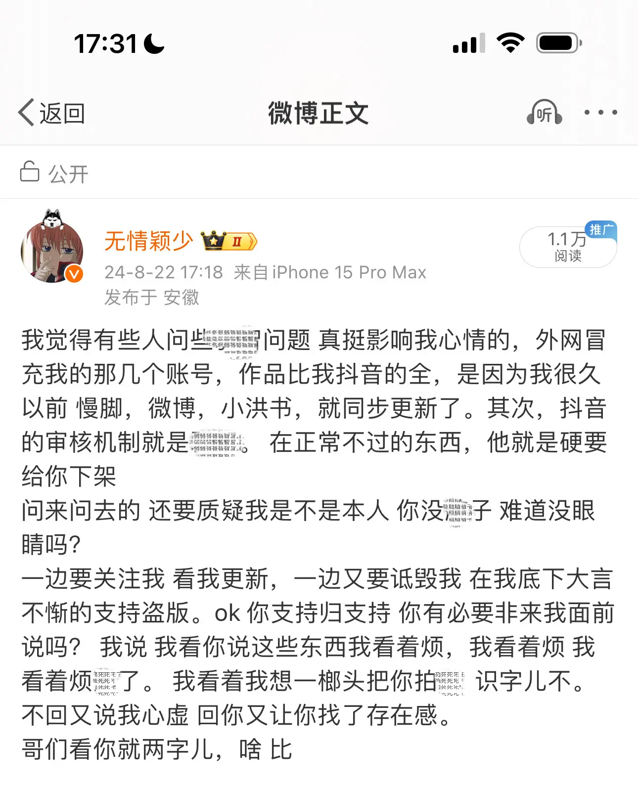 我觉得比起那些盗图的诈骗犯，😅 这些支持盗版还要来拉踩我 还要来我面...