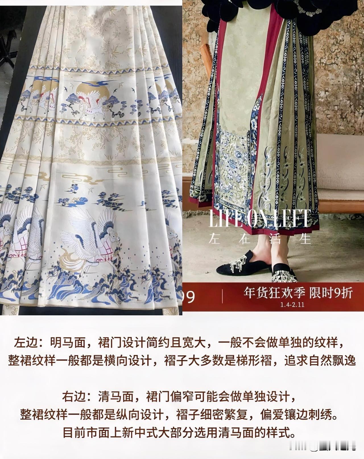 简单来说，明、清两代的马面裙最核心的区别在于：明代风格端庄大气、装饰简洁典雅；清