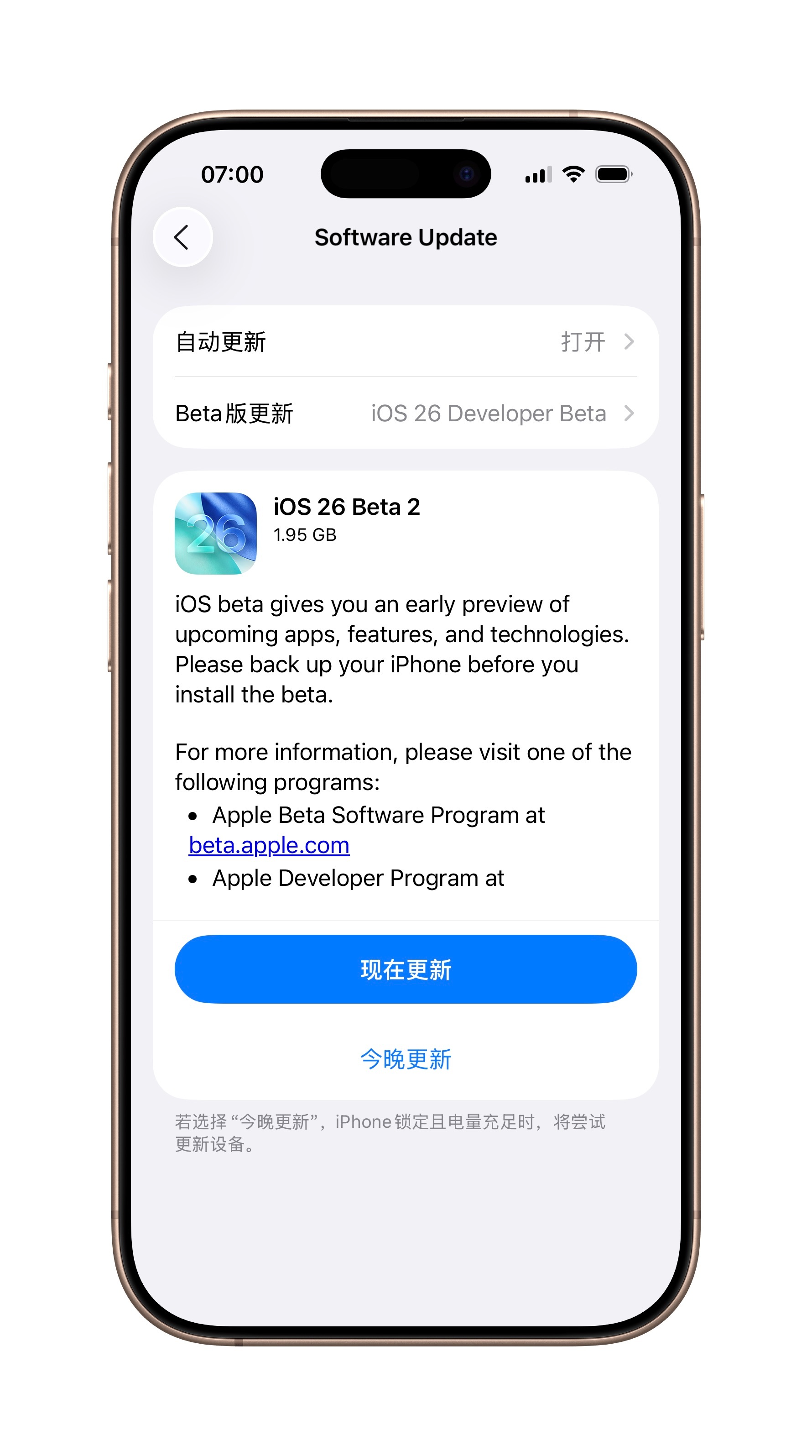 iOS 26 Beta2，冲！（更完的来说一下有啥变化） ​​​