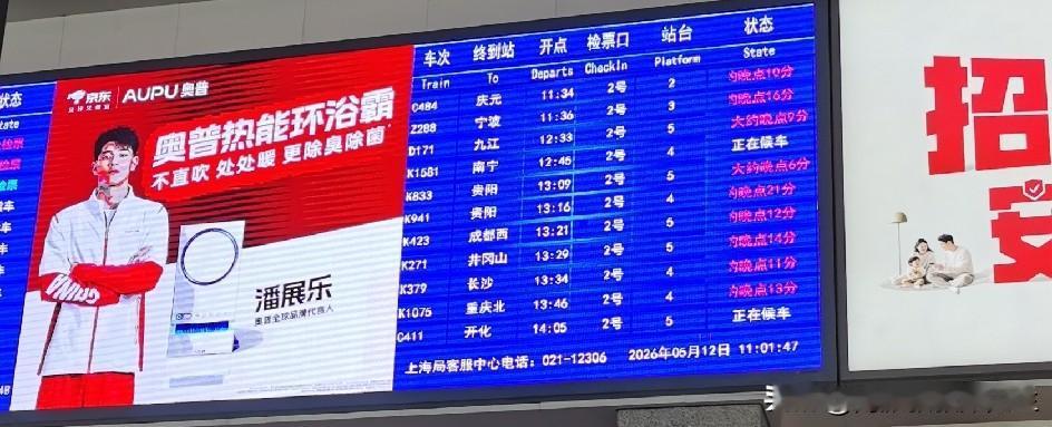 火车全线都是飘红晚点，这是什么情况？列车无故停运 火车停摆 五一等列车晚点