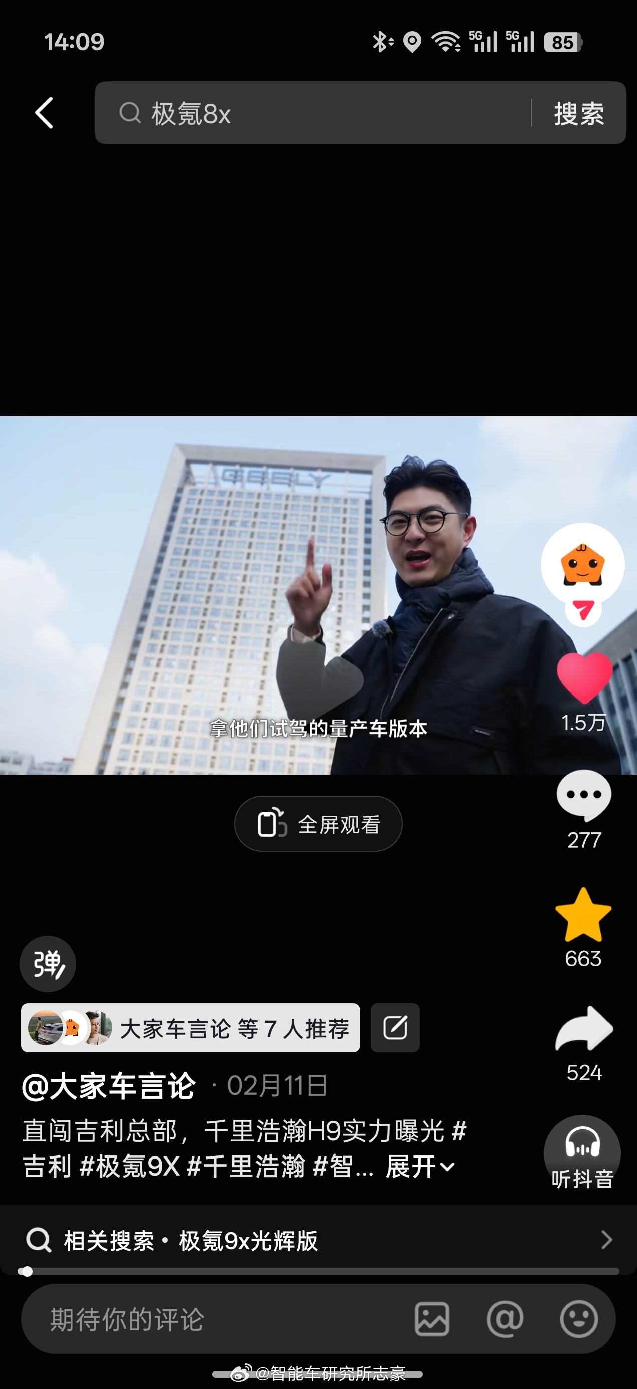 离谱啊，现在的内容二创，都直接这样生扒硬造的吗？ 