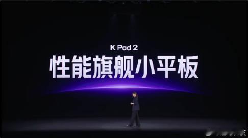 K Pad2之前有个朋友一直问我，有没有什么非常适合玩游戏的小平板。
我当时一想