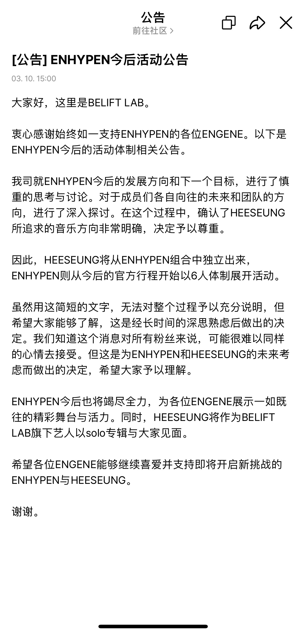 李羲承退出enhypen 李羲承退出enhypen将solo活动，组合六人体活动