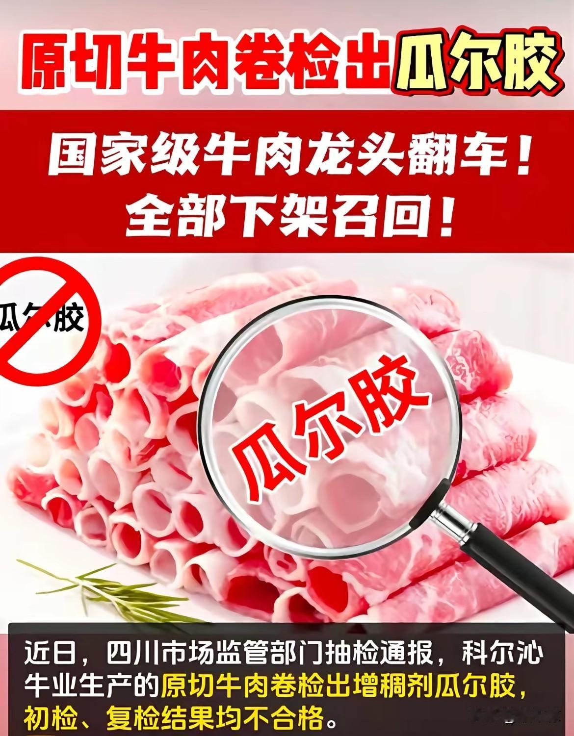 瓜尔胶又是个什么东西？



这可是大品牌[泣不成声]



都敢添加！



