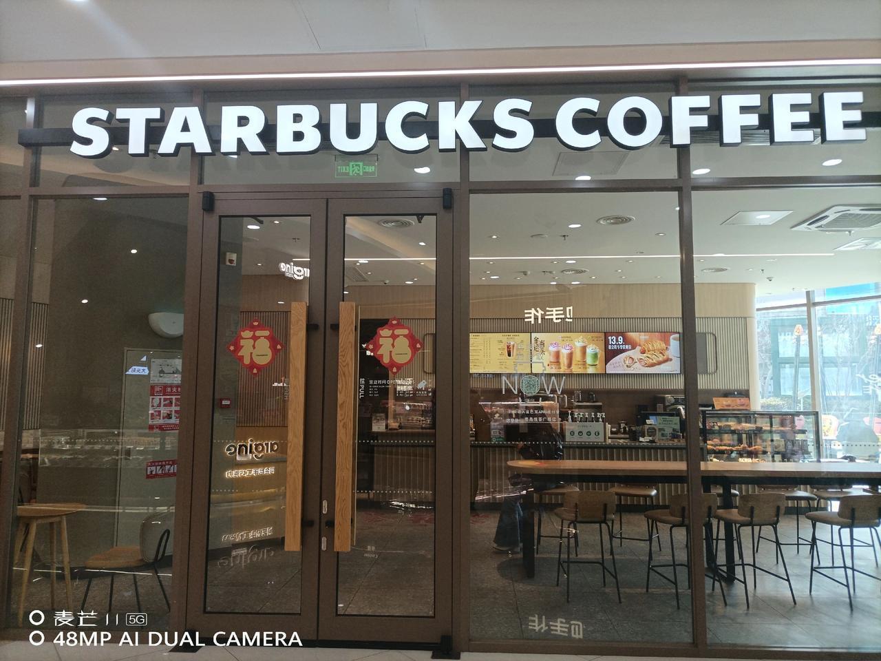 来一场美丽的邂逅星巴克店