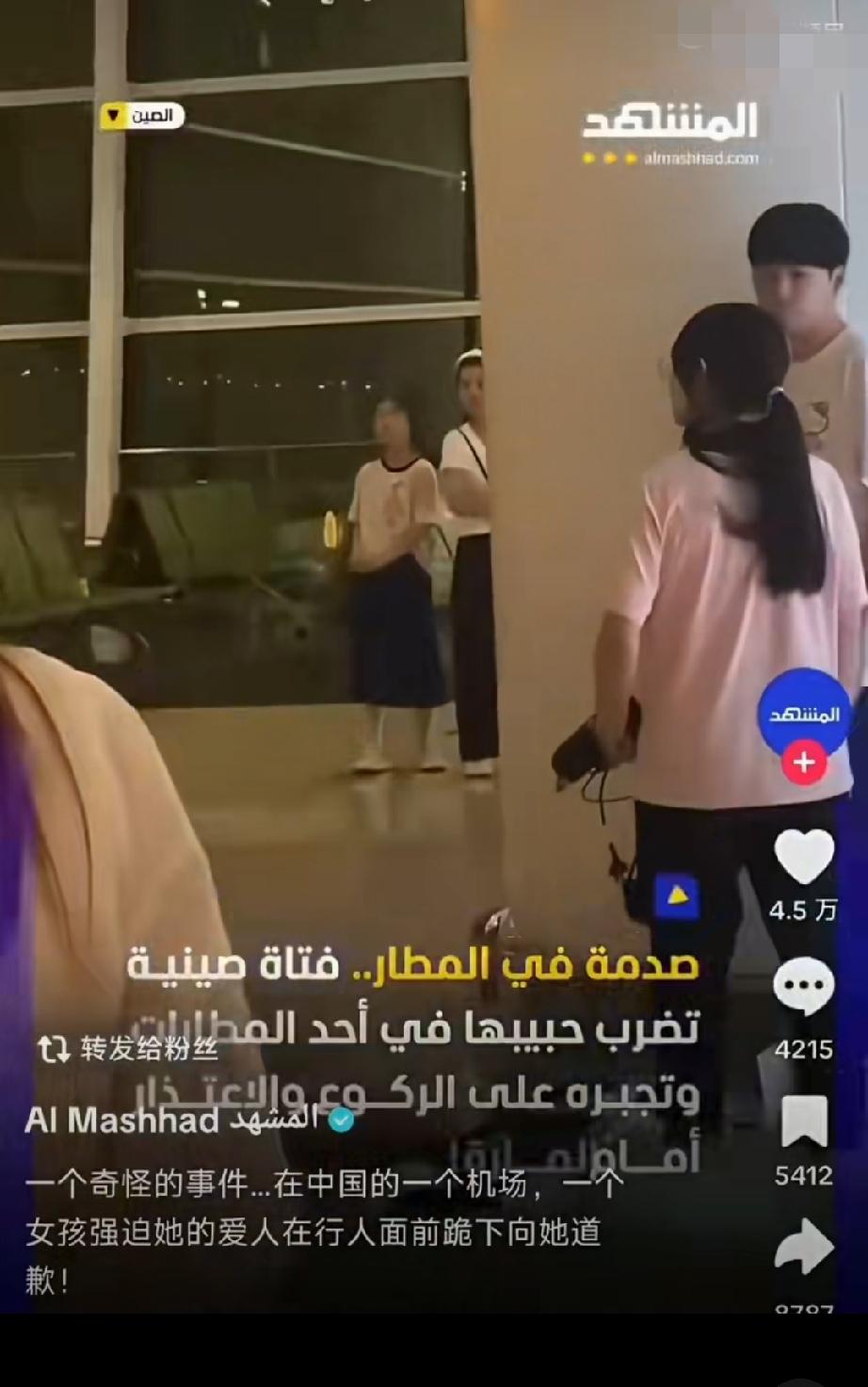 这个视频火到国外了！机场一个女孩强迫她的爱人在行人面前跪下向她道歉…下跪女孩 傲