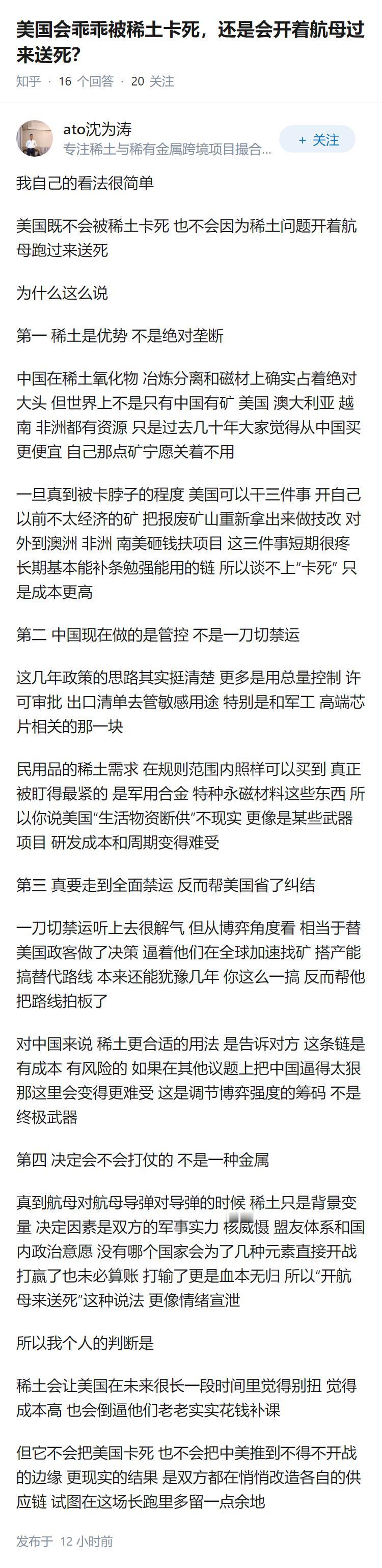 美国会乖乖被稀土卡死，还是会开着航母过来送死？