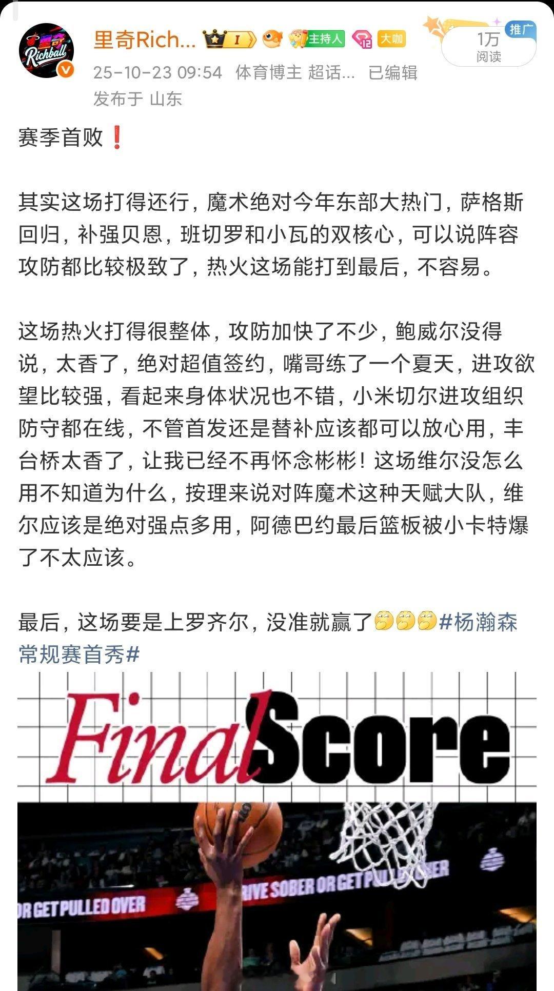 我还算懂球，小瓦进攻恢复的话魔术今年东部绝对有戏，可惜又伤了魔术3比1活塞