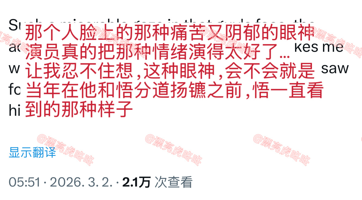 【twi】2.9万赞🔥中国演员周翊然被外网评为真人夏油杰（geto sugur