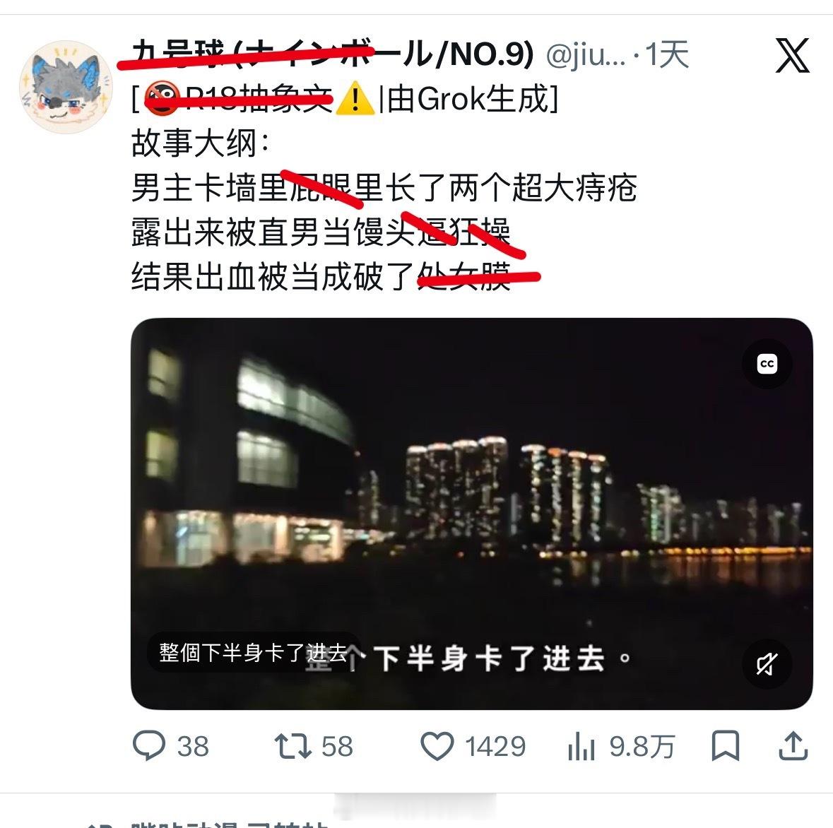 刷到这种东西感觉浩都不能要了， 
