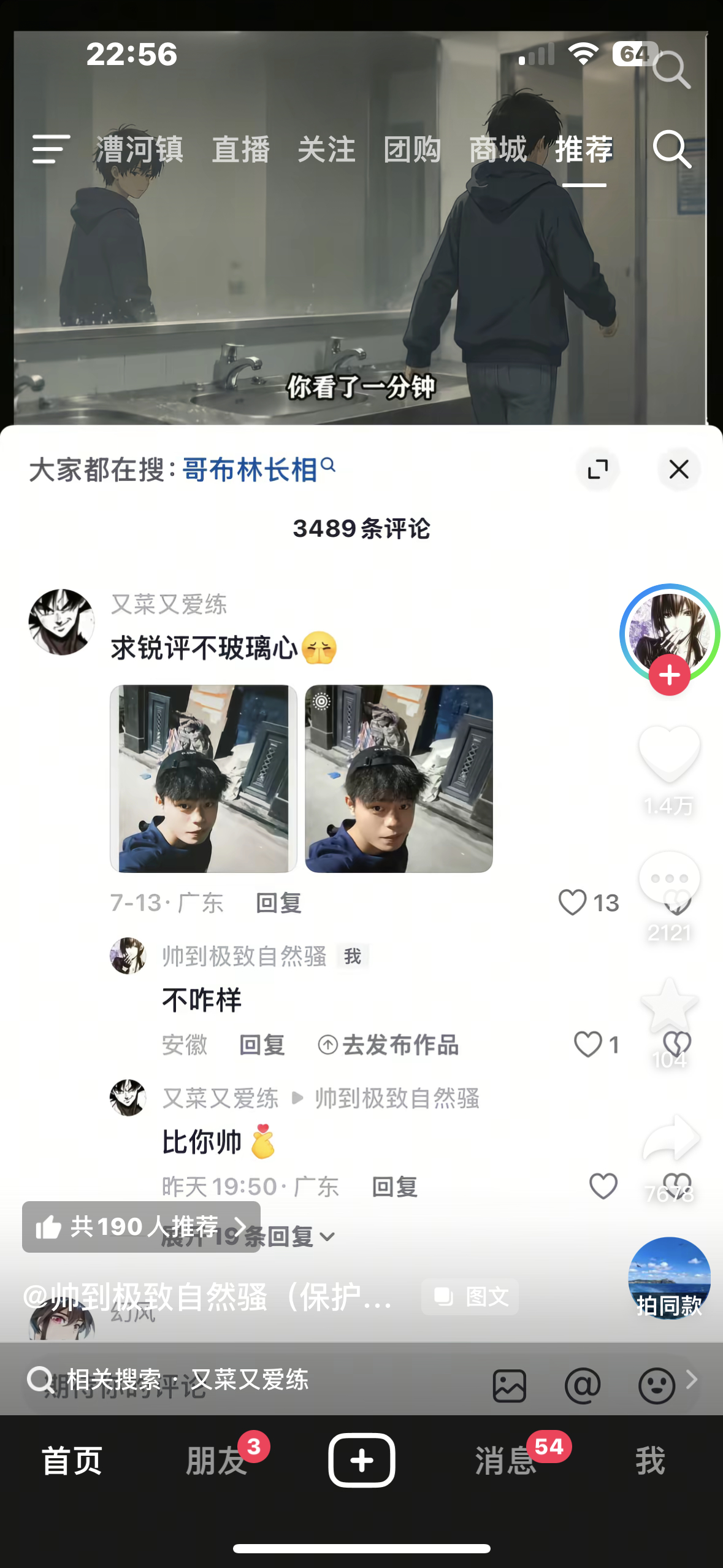 我要笑死了吧
