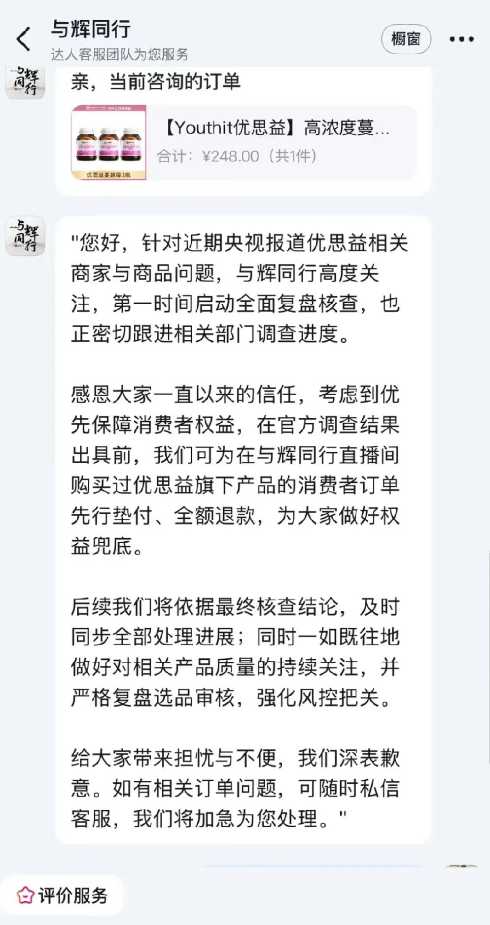 这几天，那个很有文化的网红带的货又翻车了！这已经不是他第一次带货翻车了吧。看着网