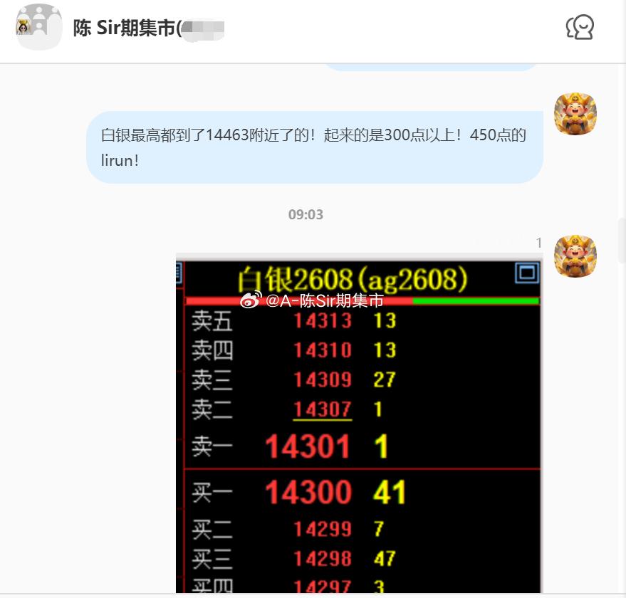 2026/6/29第五单【2608白银】白银完成300点！450点的lirun！