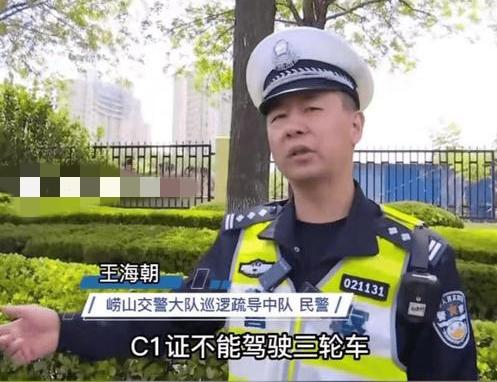 有D照的别高兴太早，这种三轮车不能开，交警:增加C1D就能开
 
不少老百姓考了