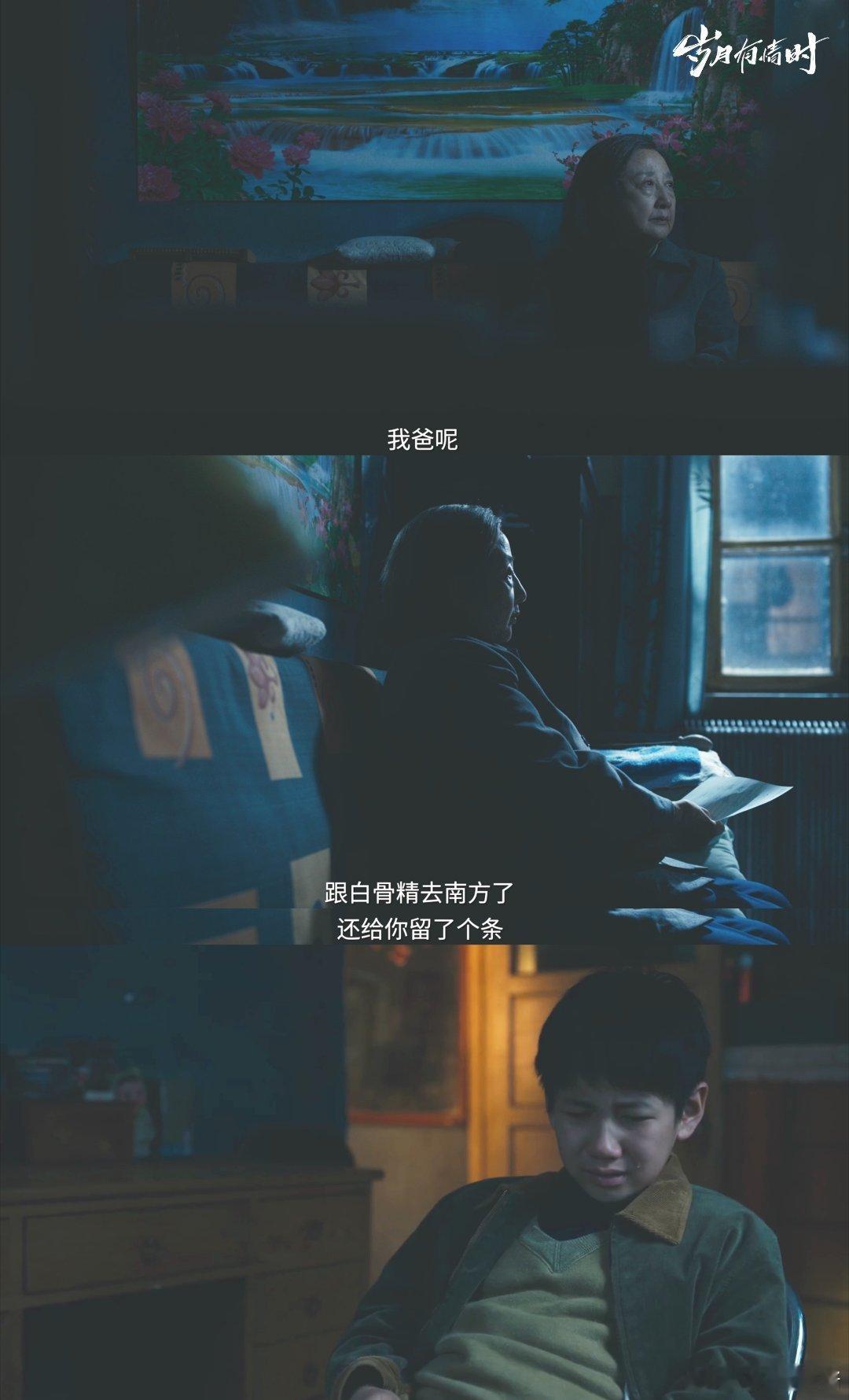 初八上班和岁月有情时狠狠共情 爸妈唠叨嫌烦离家又想哭演的就是我本人夏雷离家那段，