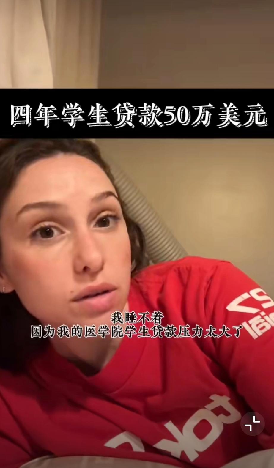美国女子晒自己的四年医学院学生贷款，50万美元！利息这么高，还是复利……[惊呆]