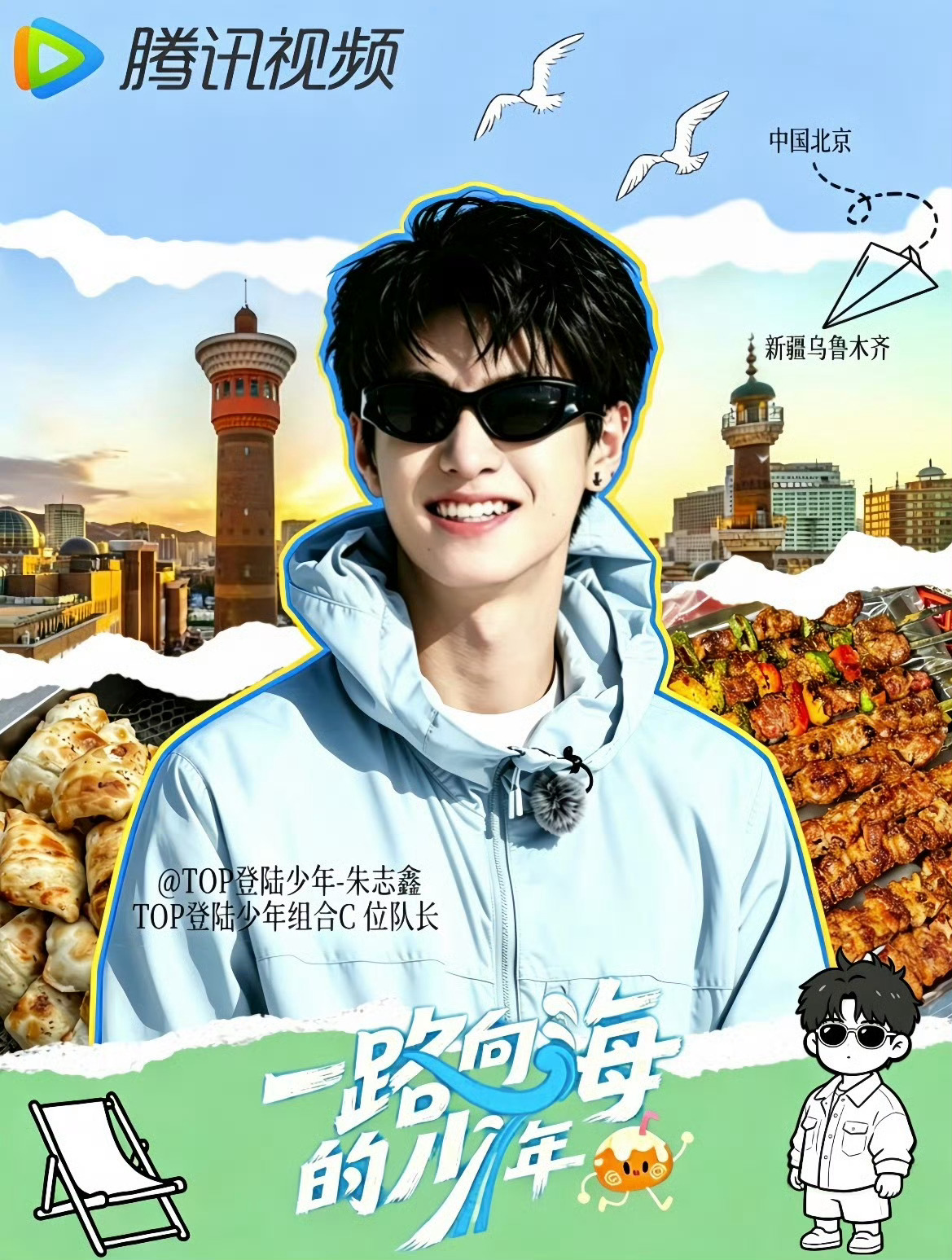 抽个宝宝年vip升年svip（现在有vip超过一年的）带→朱志鑫一路向海的少年 