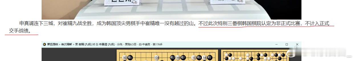 请问韩国棋院什么叫正式对局？ ​​​
