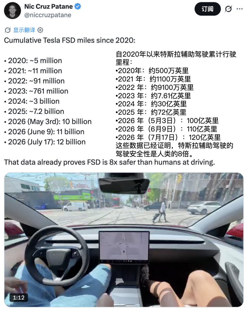 特斯拉辅助驾驶累计里程超193亿公里！海外车主：特斯拉让患有癫痫的我重获出行自由