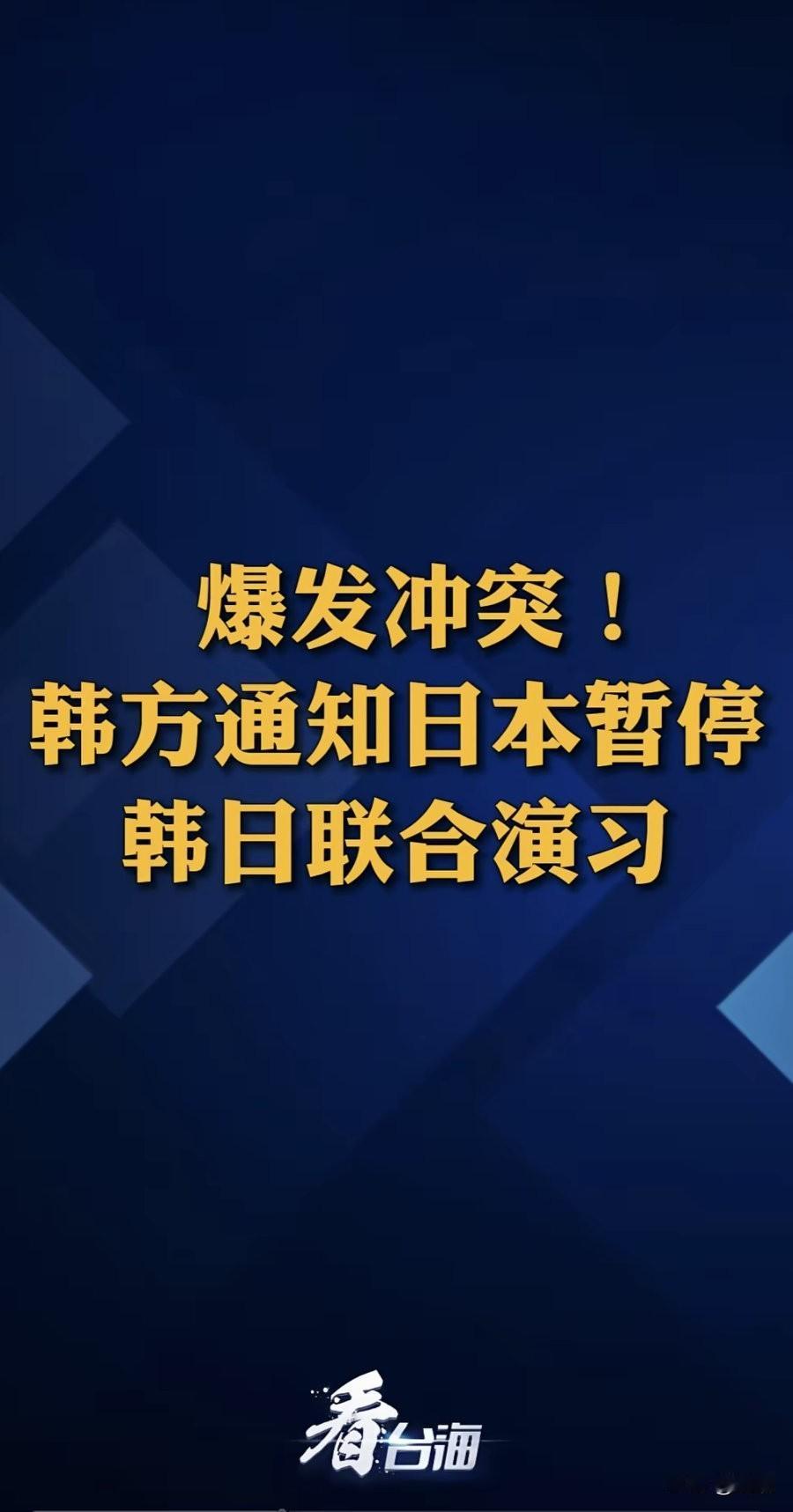 1.韩国这个时候脑子如此清醒，不是因为他们善良，而是我们手中握着的能横扫亚太的“