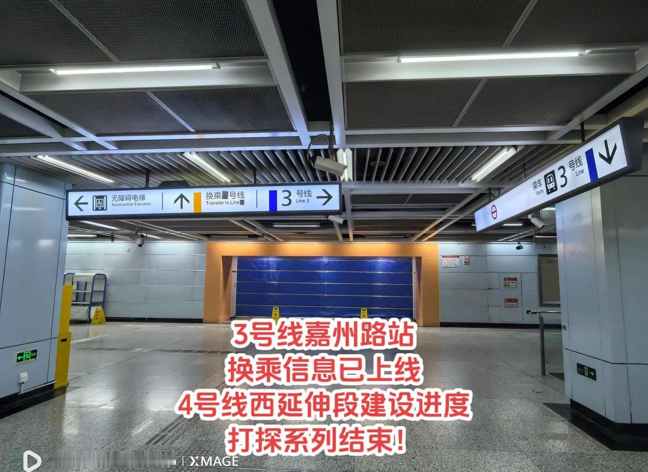 3号线嘉州路站换乘信息已上线。3号线嘉州路站换乘信息已上线，4号线西延伸段建设进