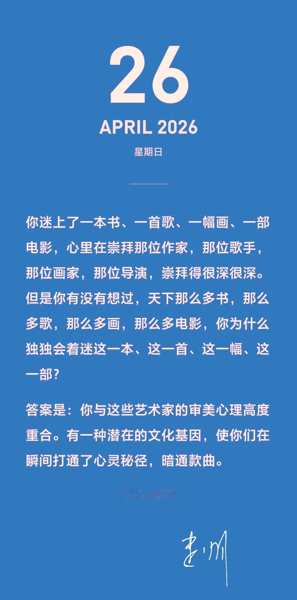 你痴迷作品，是因为蓦然发现了自己的灵魂