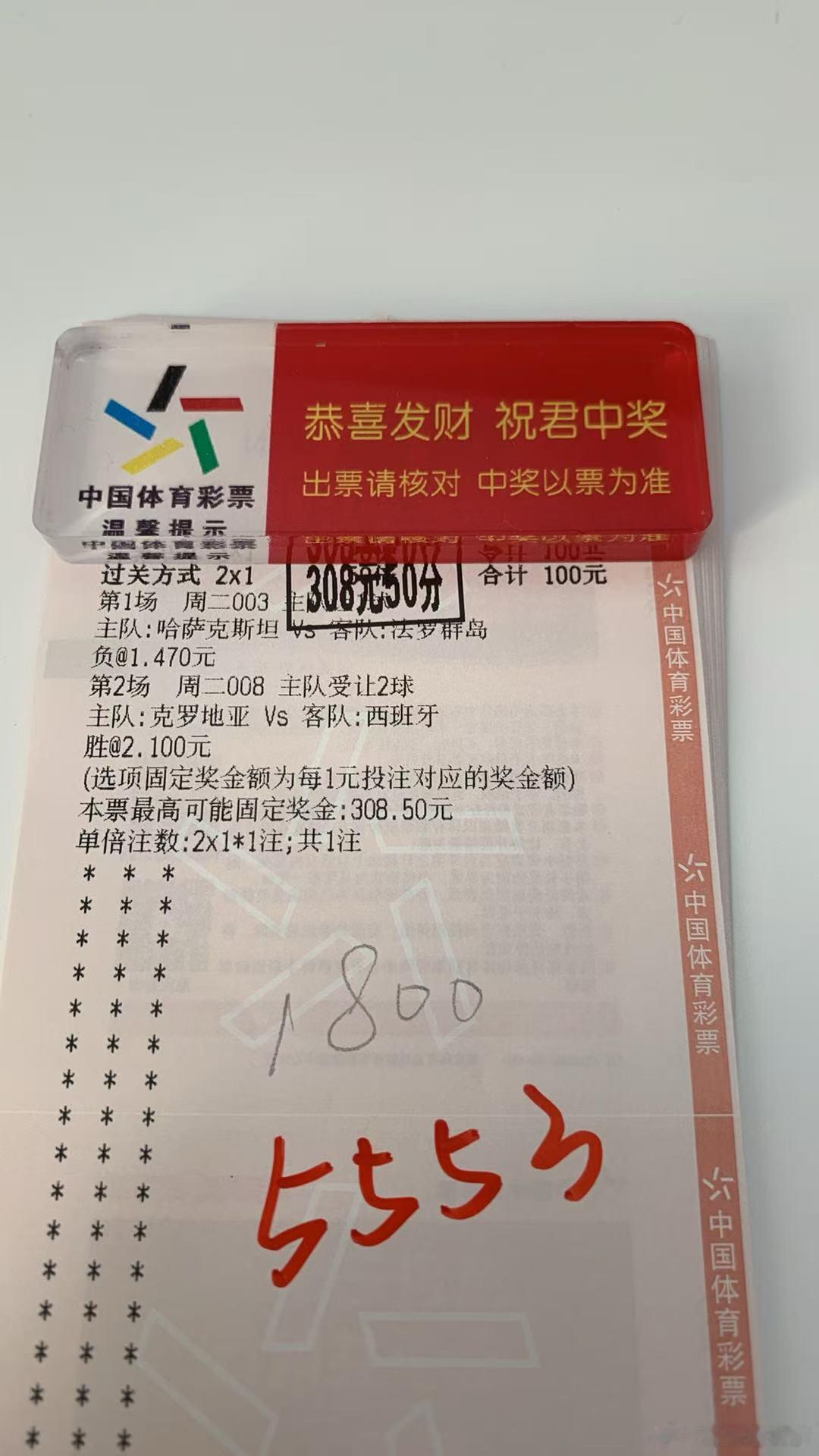 微⭕发了，博⭕没发[送花花][送花花][送花花]每日足球推荐足球分析 ​​​