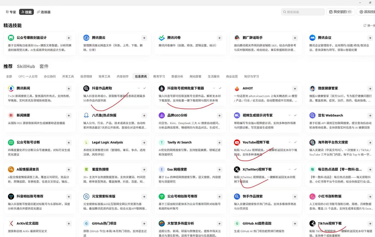 是不是没必要开发各种APP了,一个WorkBuddy就行了