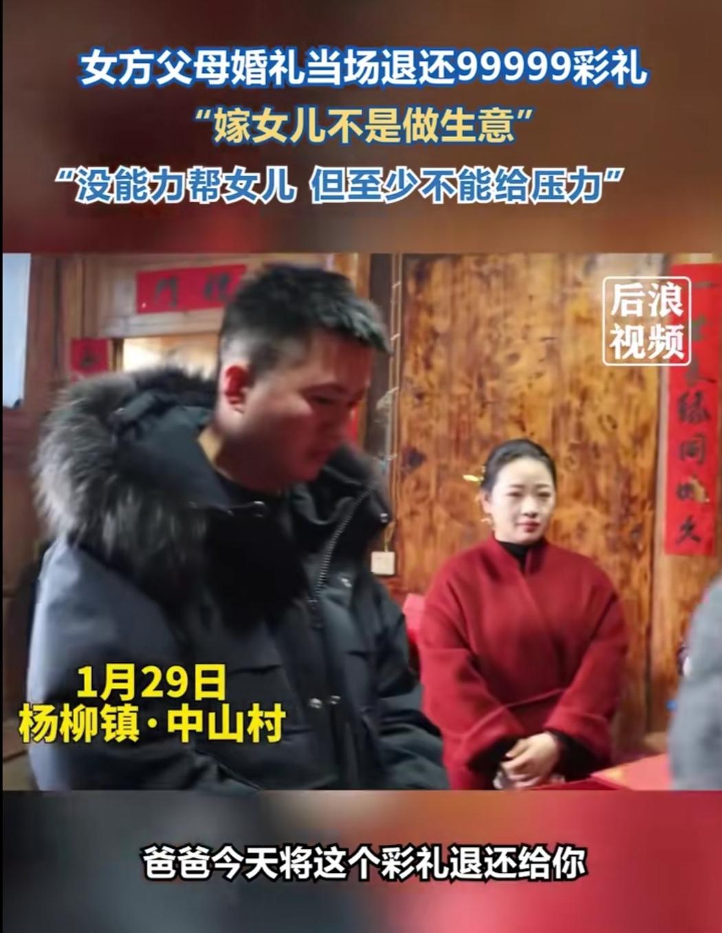 谁能想到，一场普通婚礼上，岳父的一个举动竟戳中无数人泪点！没有高额彩礼的拉扯，没