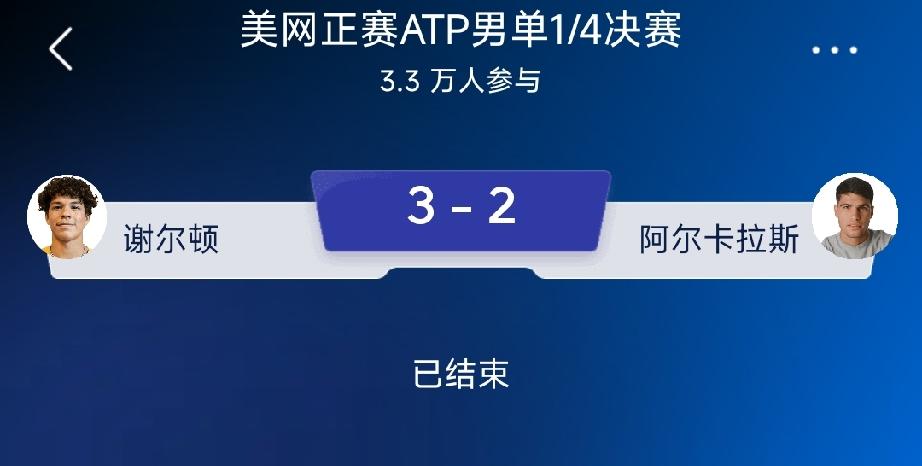 零零后要起势❓[what]

阿尔卡拉斯 2:3负于本-希尔顿，

零零后(除阿