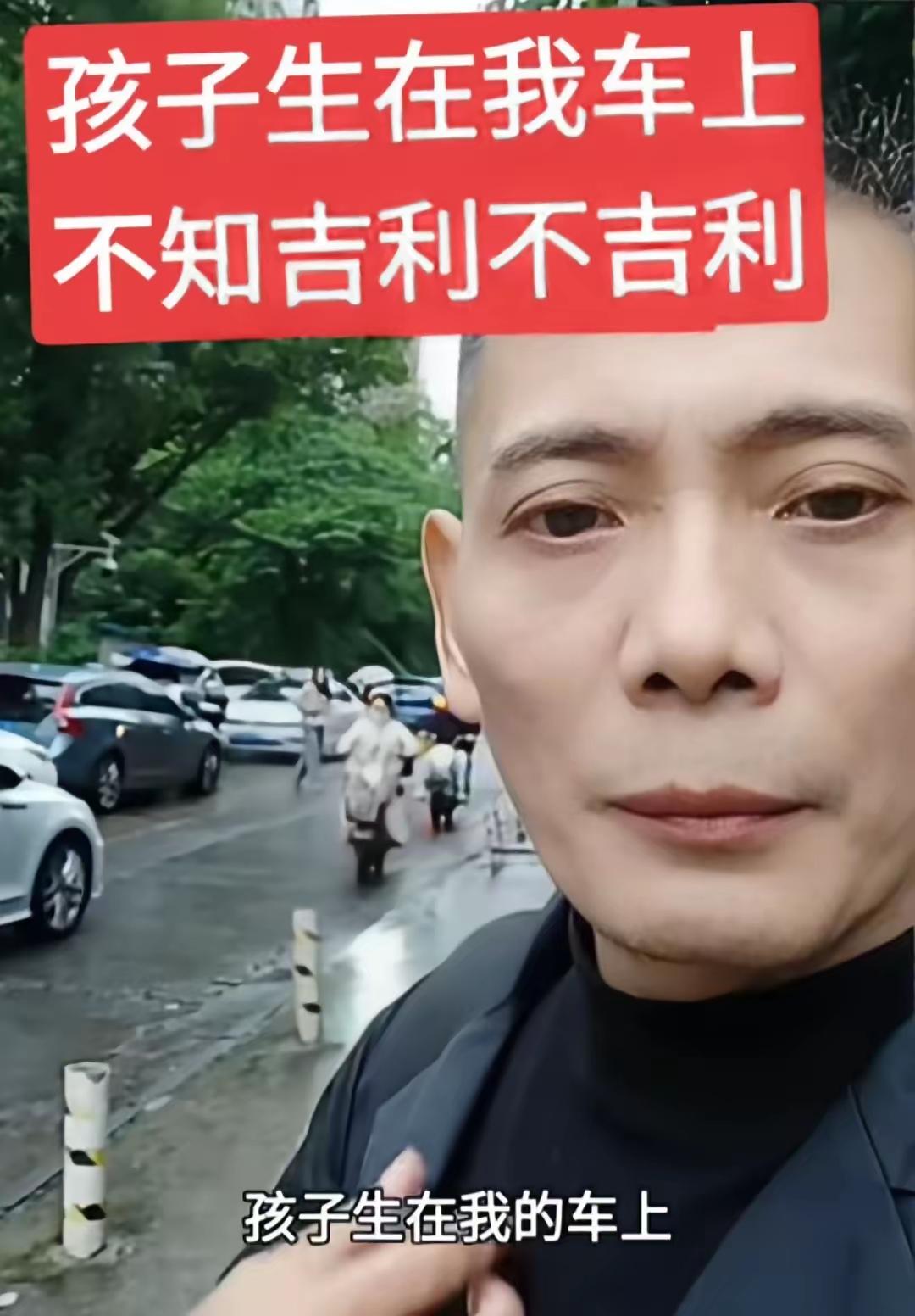 谁再说车接生不吉利，我第一个不同意！你看那大哥出差路上碰见快生的孕妇，二话不说就