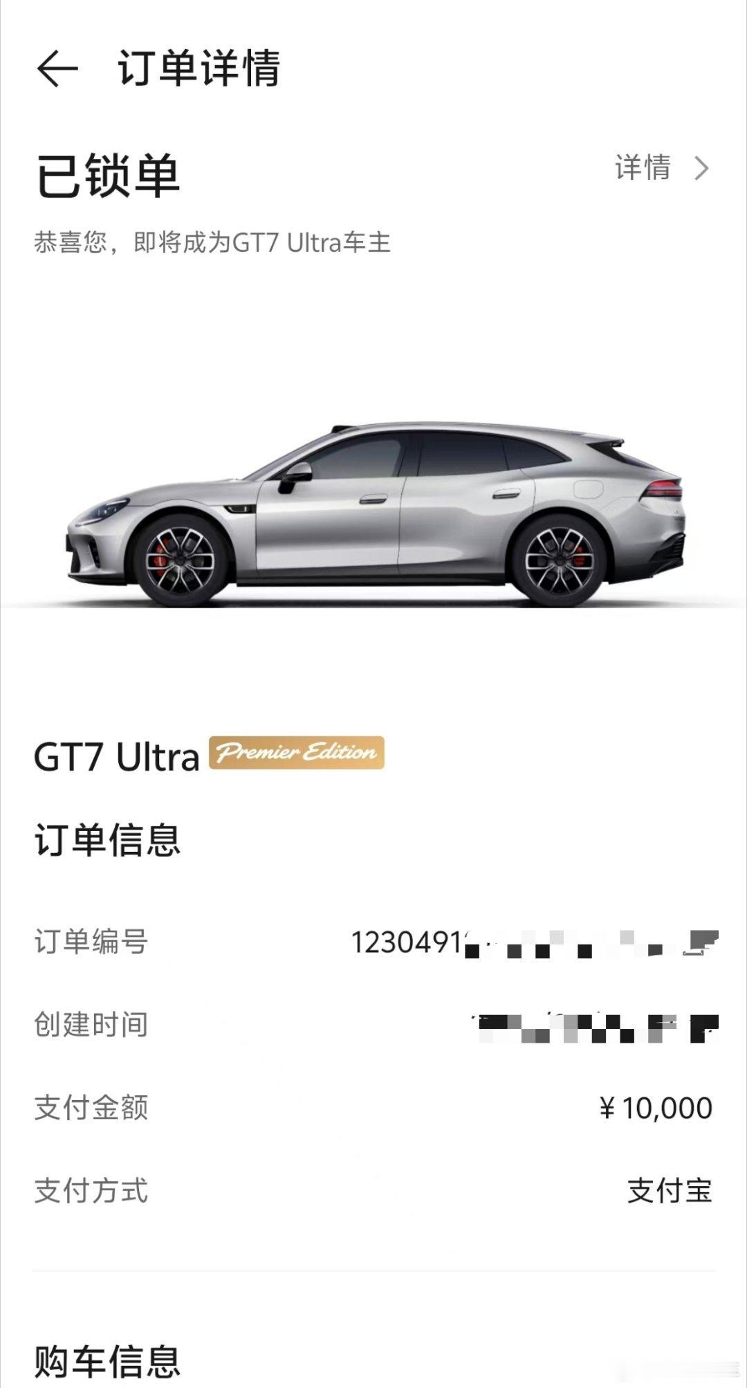 下订了启GT7 ultra 版本，选择了一眼入魂的银色，搭配银色轮毂，红色座舱，