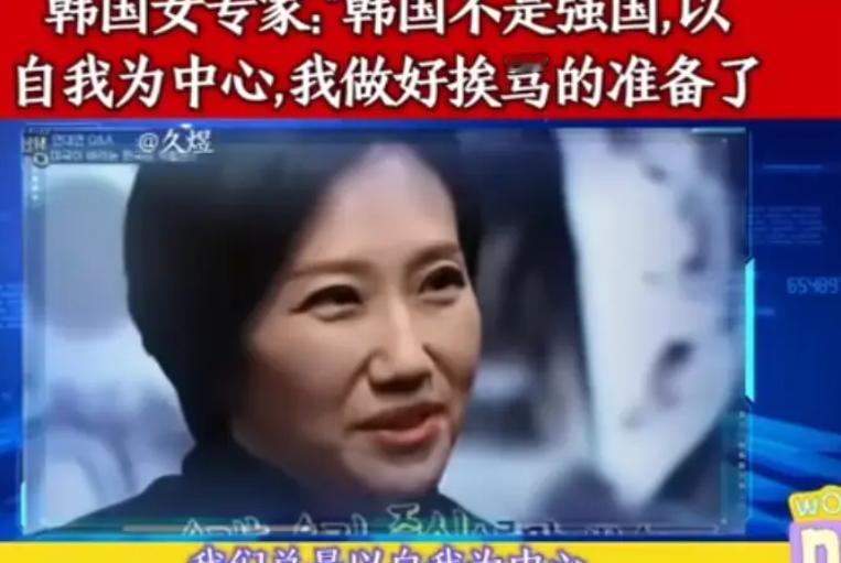 太大胆了！韩国女专家在节目中，居然直接表示，自己的国家根本不是什么强国，并且她直