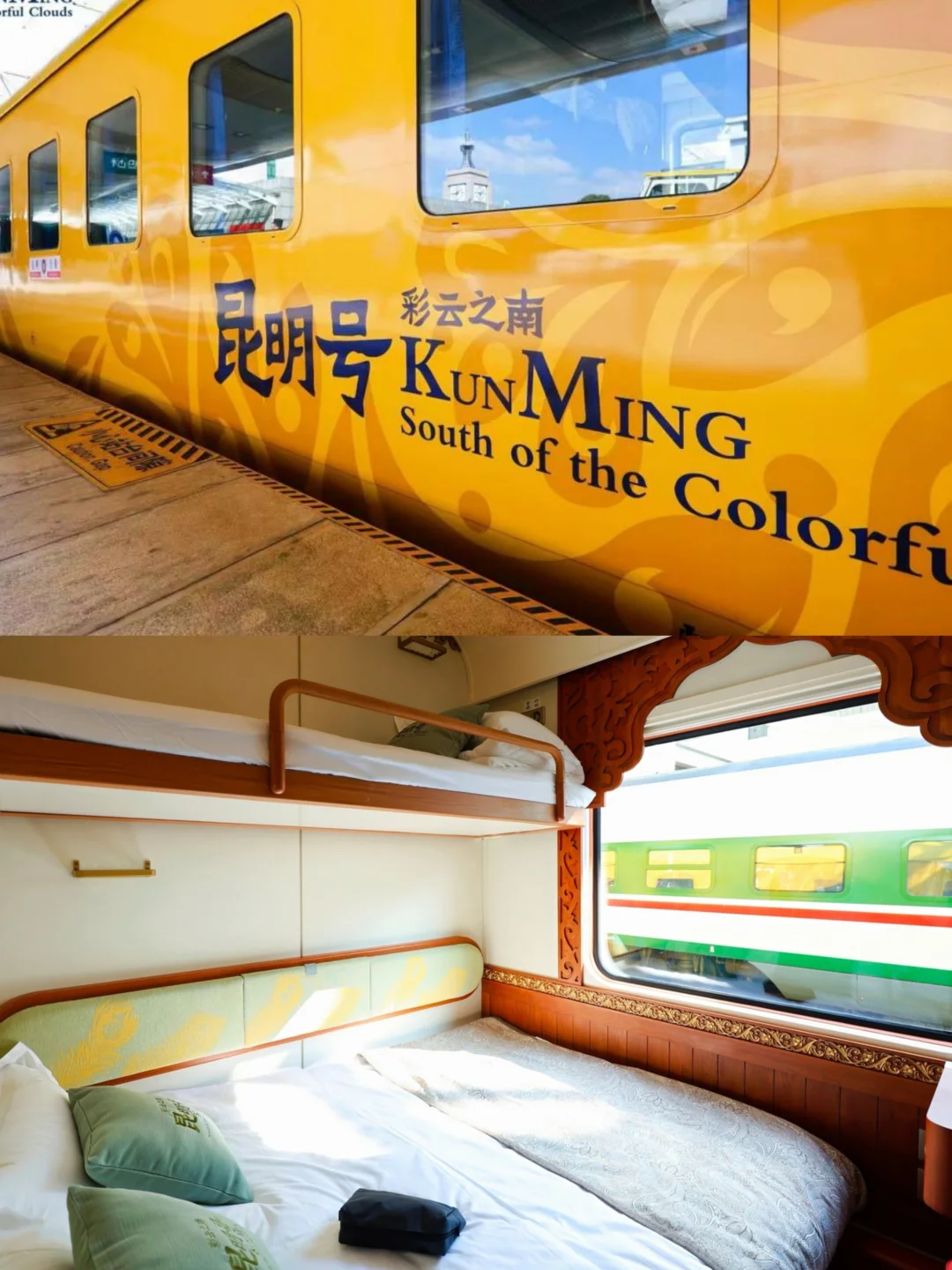带全家躺游云南！昆明号列车太懂惬意了