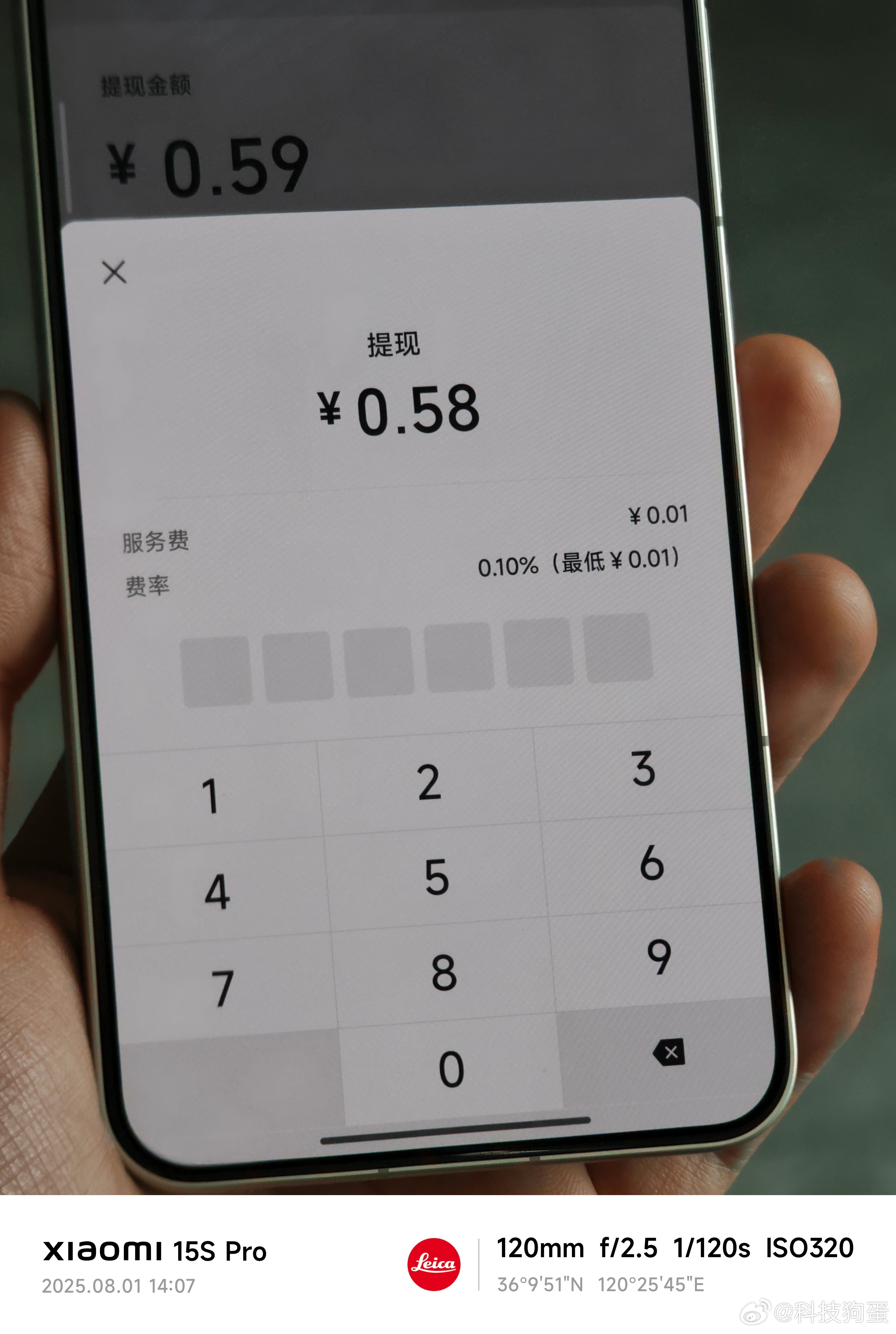 微信提现手续费下限调为0.01元，狗蛋宣布微信钱包赢麻了[笑哈哈]支付宝也要手续