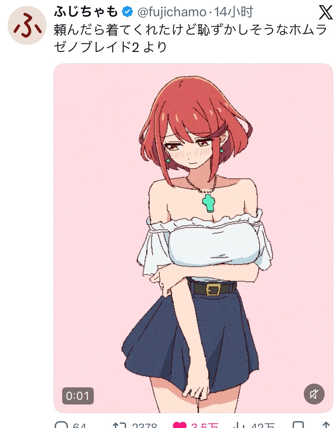 焰 