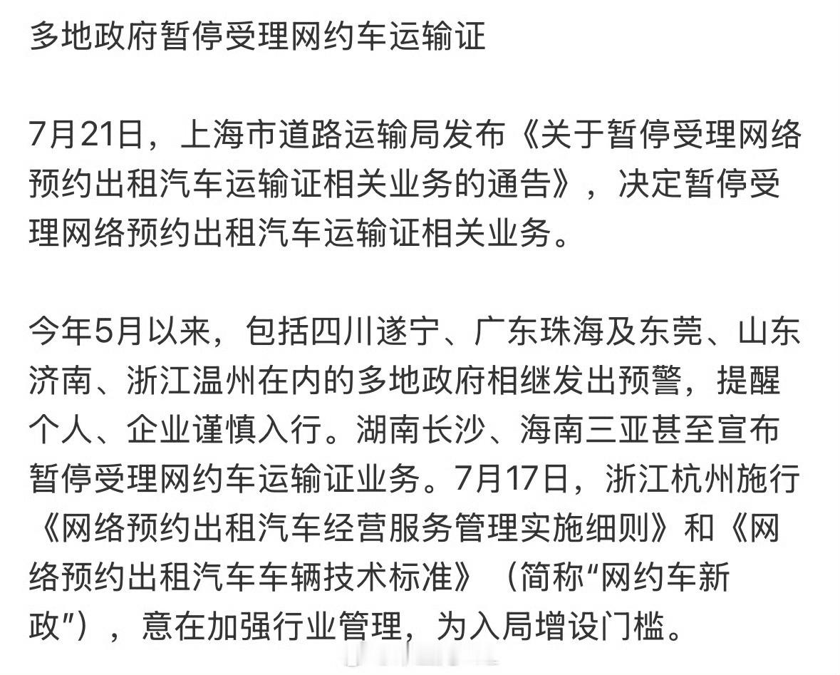上海限制注册网约车？完了！35岁失业男人的终极归宿“外卖，滴滴，送快递”减一[泪