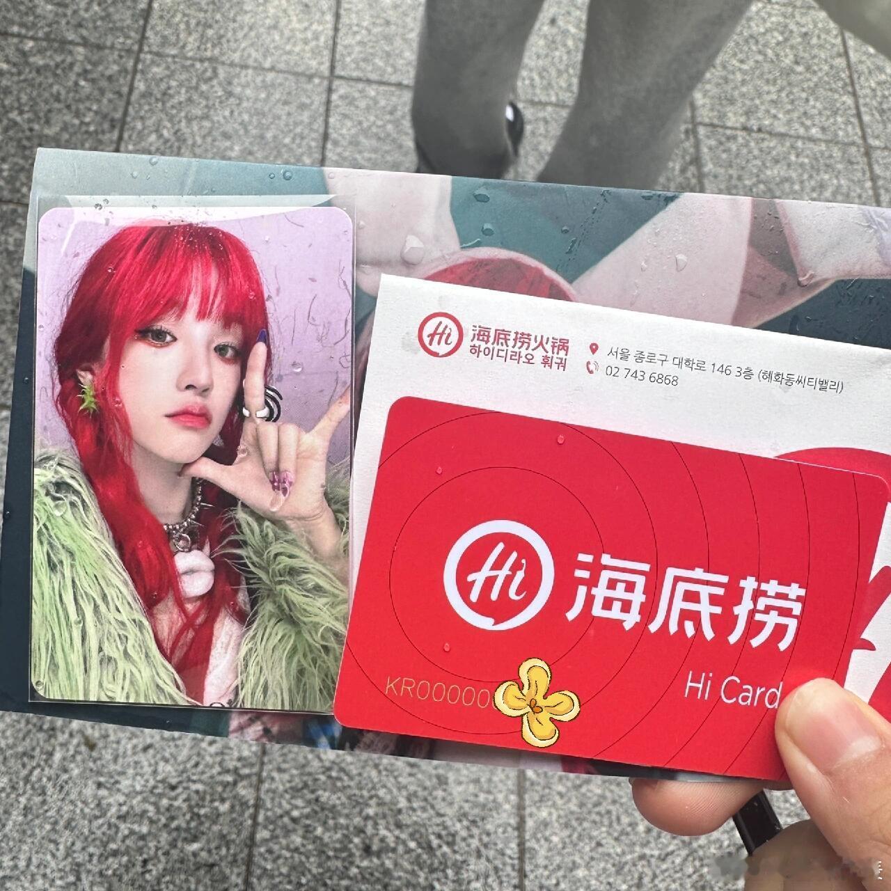 宋雨琦给粉丝准备了逆应援，给每人准备了大概530元的海底捞卡，让粉丝们结束后都能