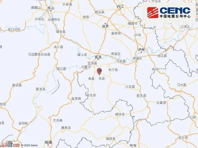 【今天早上，四川宜宾接连发生两次地震 】地震四川宜宾 据中国地震台网正式测定：0