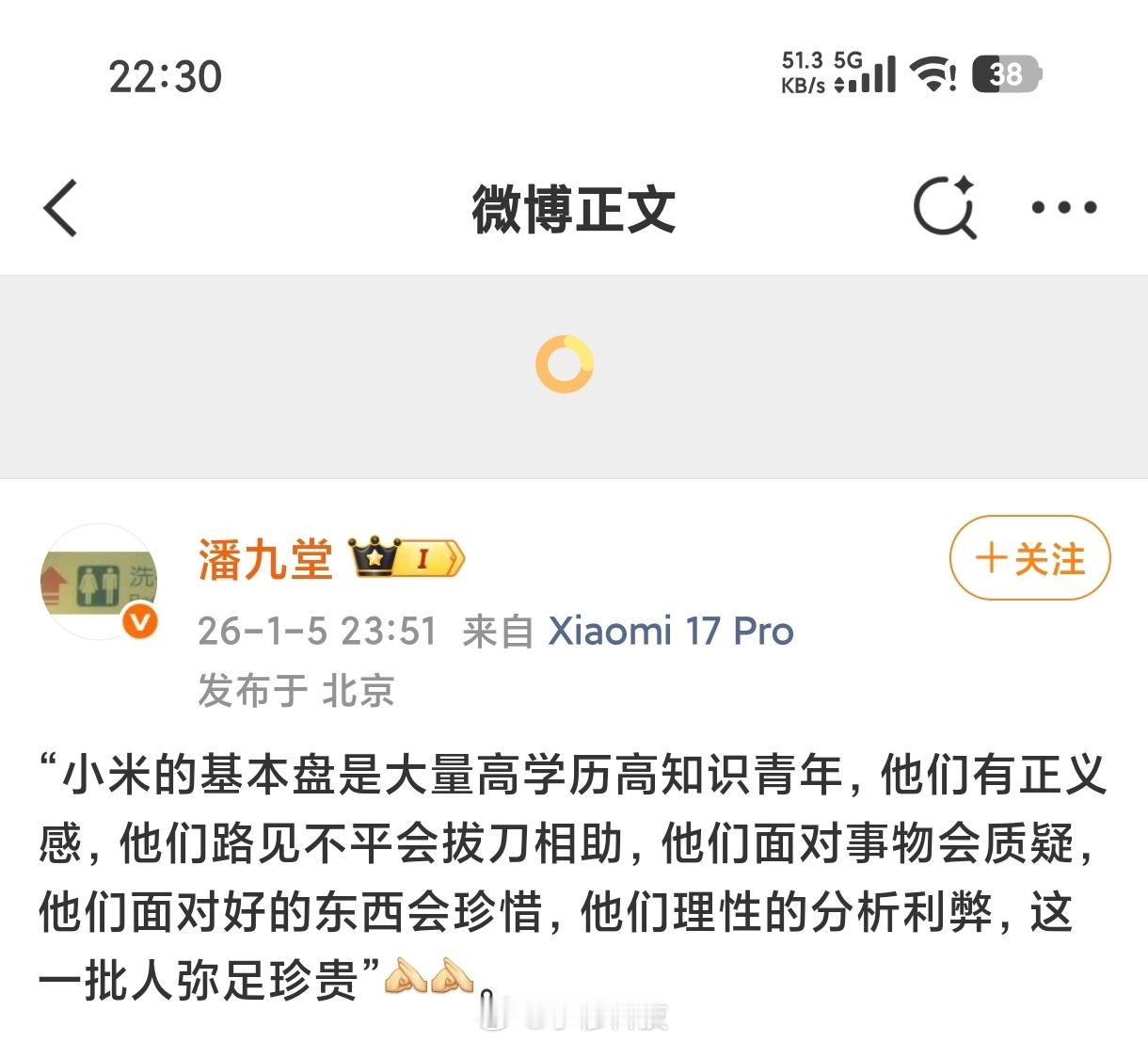 这算是小米官方对米粉画像的解读嘛，大家是这样的嘛