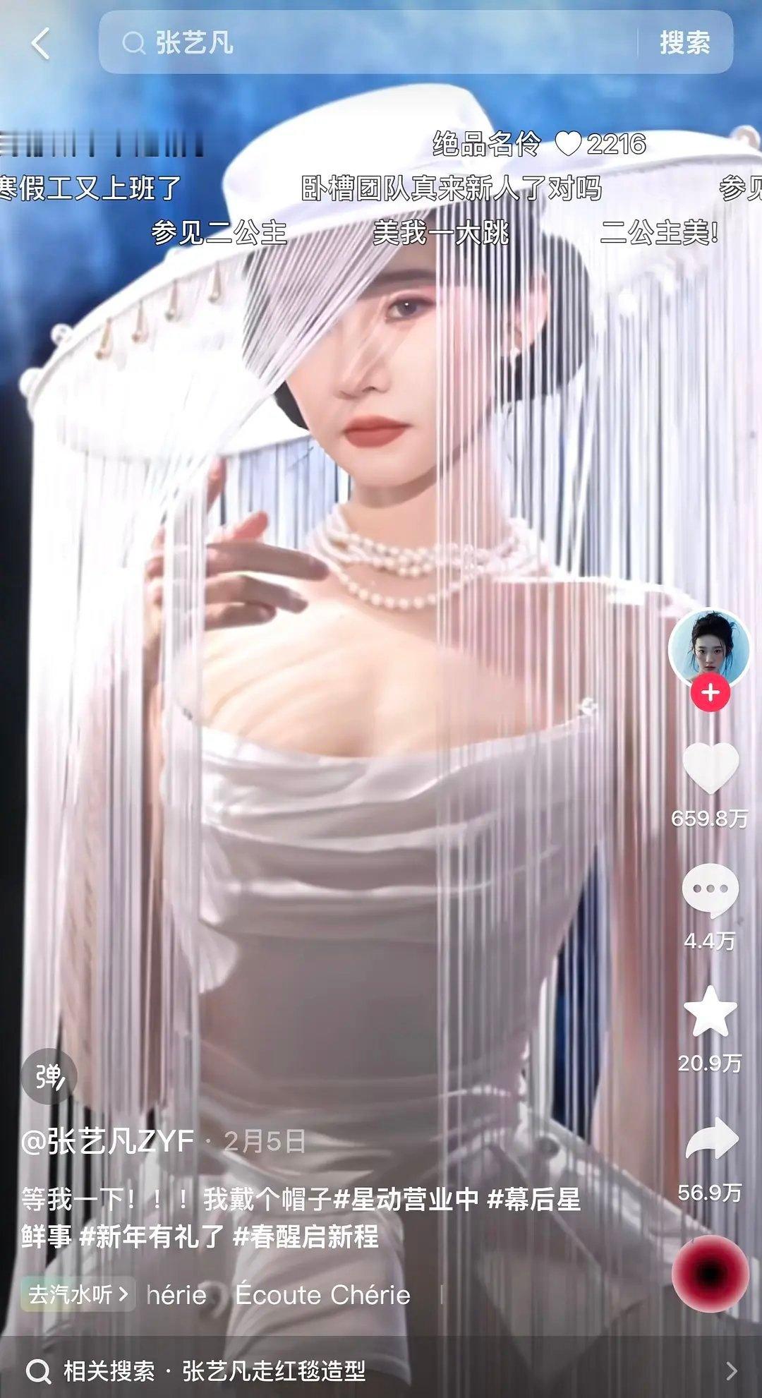 虞书欣是在学张艺凡这个比较出圈的造型吗？ 