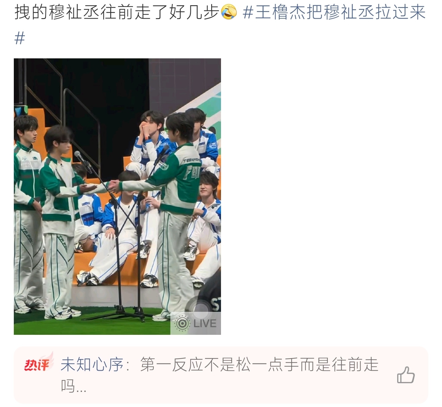 王橹杰把穆祉丞拉过来王橹杰一把将穆祉丞拉至身前，小家伙下意识往前迈步，互动画面俏