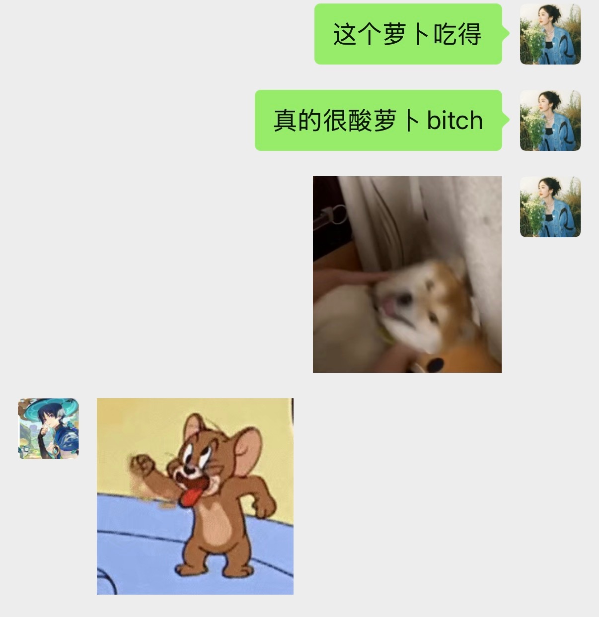 酸萝卜碧池！ ​​​