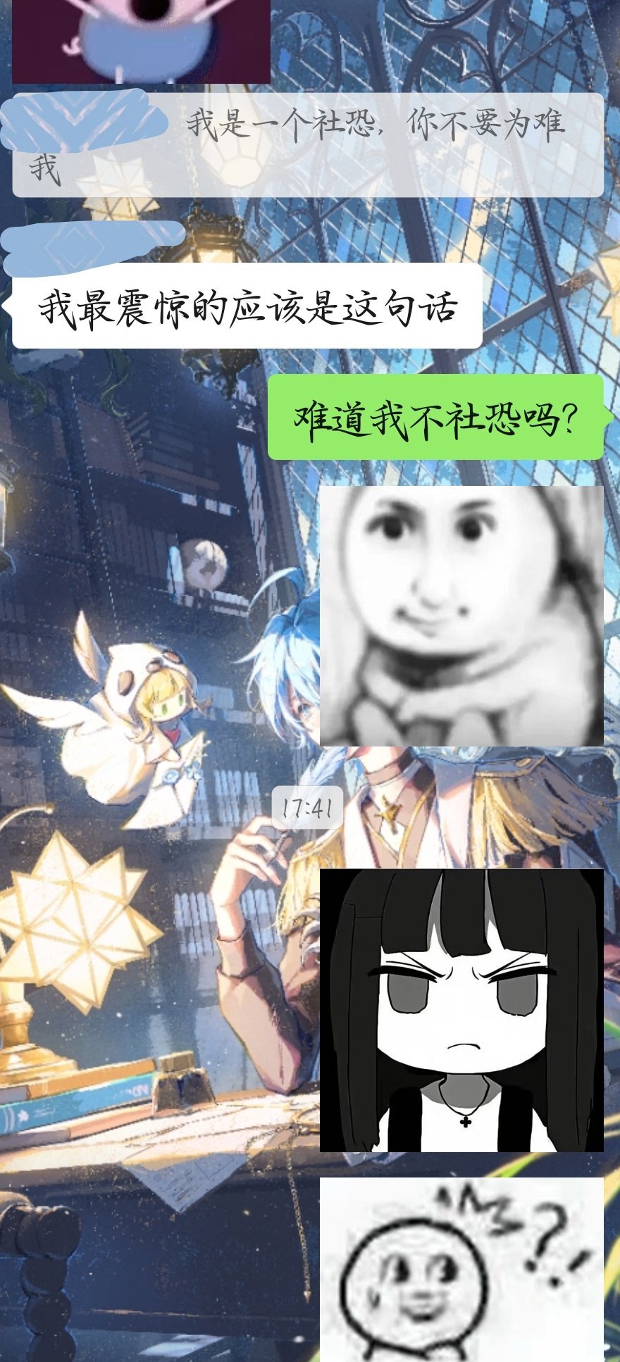 这个凯凯和杨杨就欺负我一个i人还是懂我你们两个就欺负我吧💢💢💢