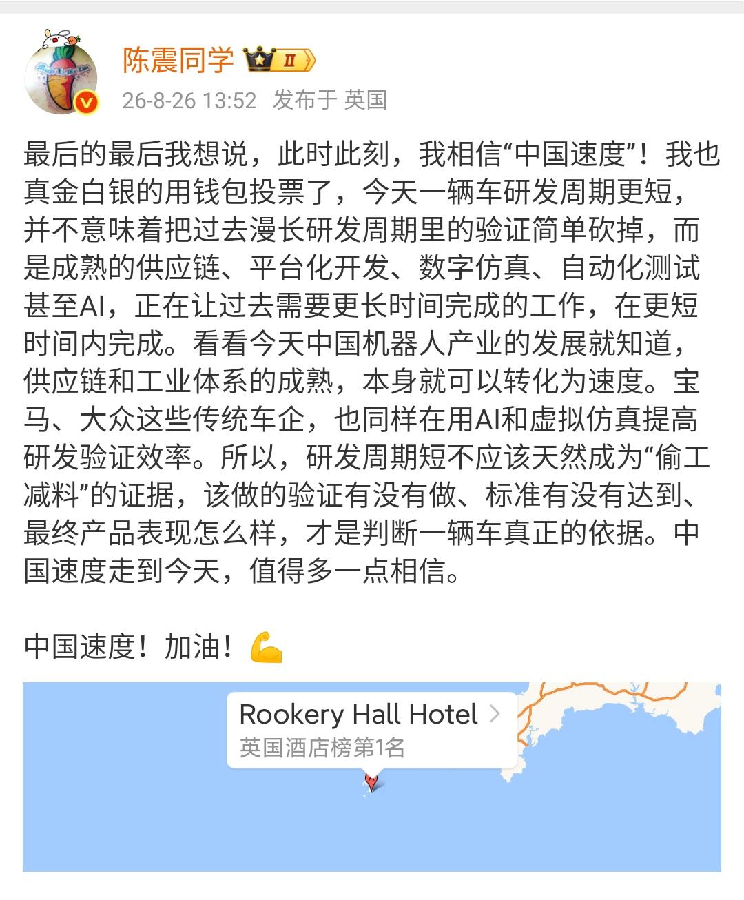 陈震：中国一辆新车的研发周期更短，并不意味着把漫长的研发验证给简单砍掉！

其实